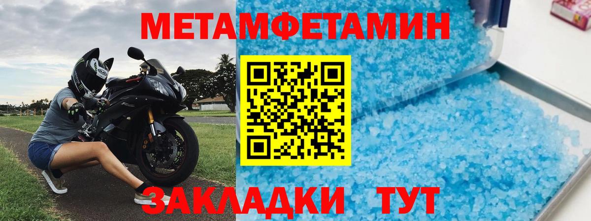 Амфетамин Розовый Советск