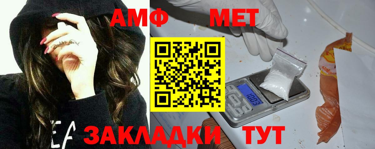АМФЕТАМИН VHQ  АМФ  Amphetamine  Советск  Вход с VPN 