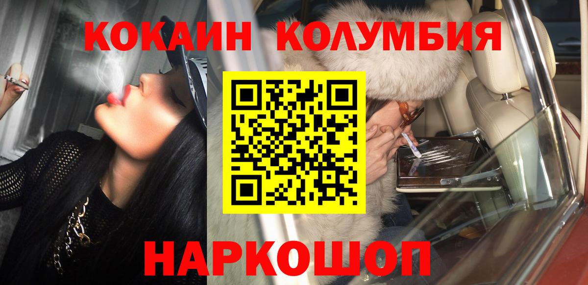 КОКАИН Эквадор  Кокаин  Советск  Вход с VPN 