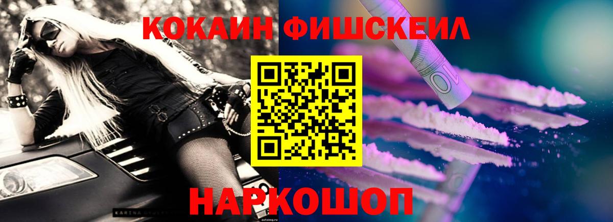 Cocaine Перу Советск