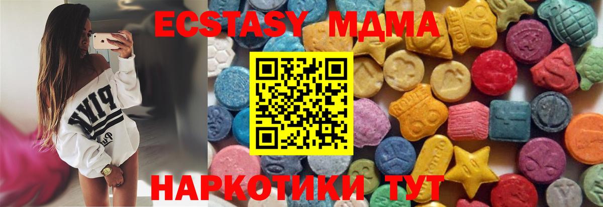 Ecstasy Дубай Советск