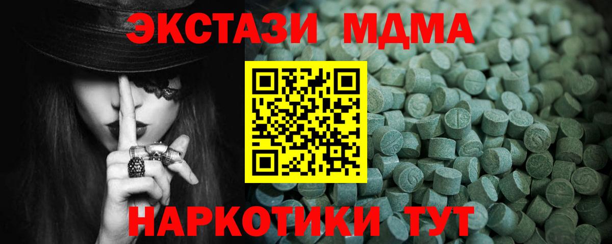 Советск  Ecstasy  закладка  Ecstasy круглые  Вход с VPN 