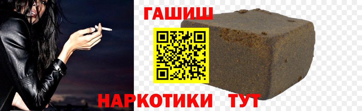 Гашиш Cannabis Советск