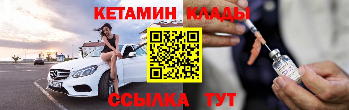 Кетамин VHQ  Вход с VPN  мориарти клад  Советск 