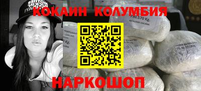 кокаин колумбия Пенза
