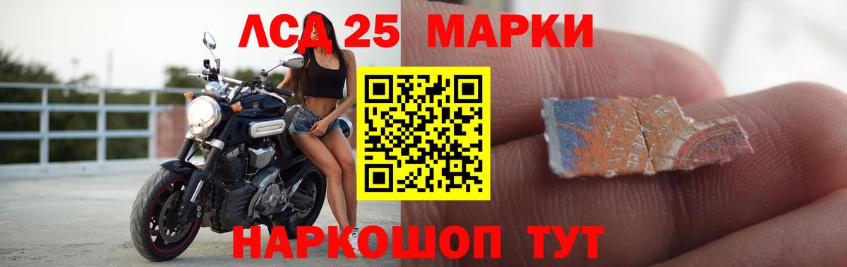 Советск  ЛСД экстази кислота  Вход с VPN  ЛСД экстази ecstasy 