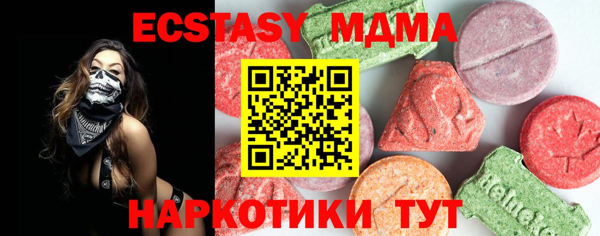 Советск  MDMA молли  MDMA  Вход с VPN 