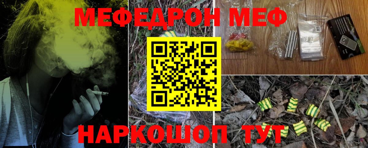 МЯУ-МЯУ 4 MMC  Меф  Вход с VPN  Советск  МЯУ-МЯУ кристаллы 