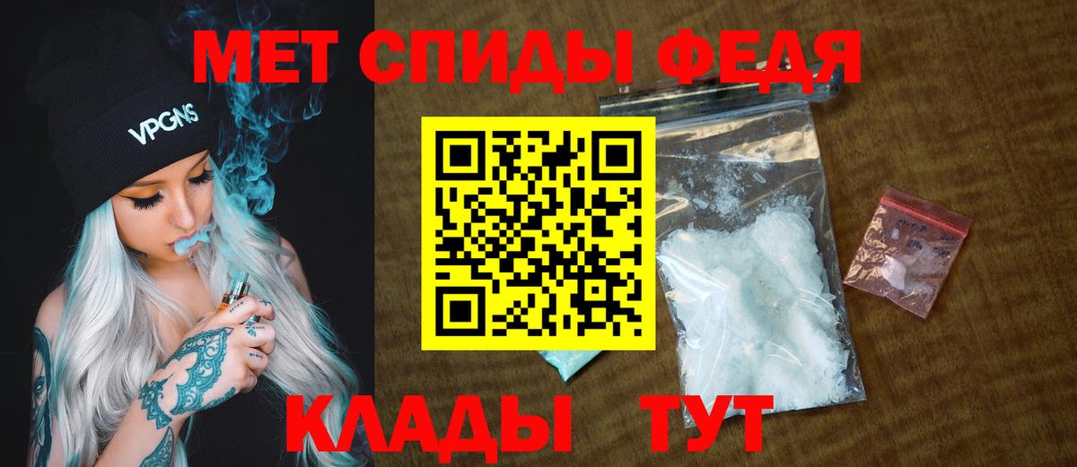 Первитин винт Советск