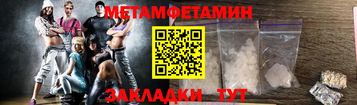 Метамфетамин мет  Вход с VPN  Советск 
