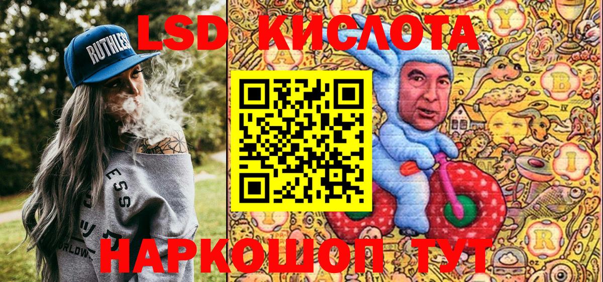 Советск  Марки NBOMe 1500мкг  Вход с VPN 