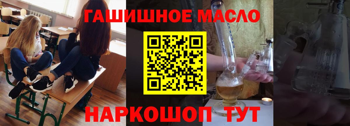 Дистиллят ТГК THC oil  Вход с VPN  Советск  Дистиллят ТГК THC oil 